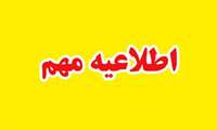 غیبت دانشجویان علوم پزشکی در امتحانات پایان ترم موجه اعلام شد.